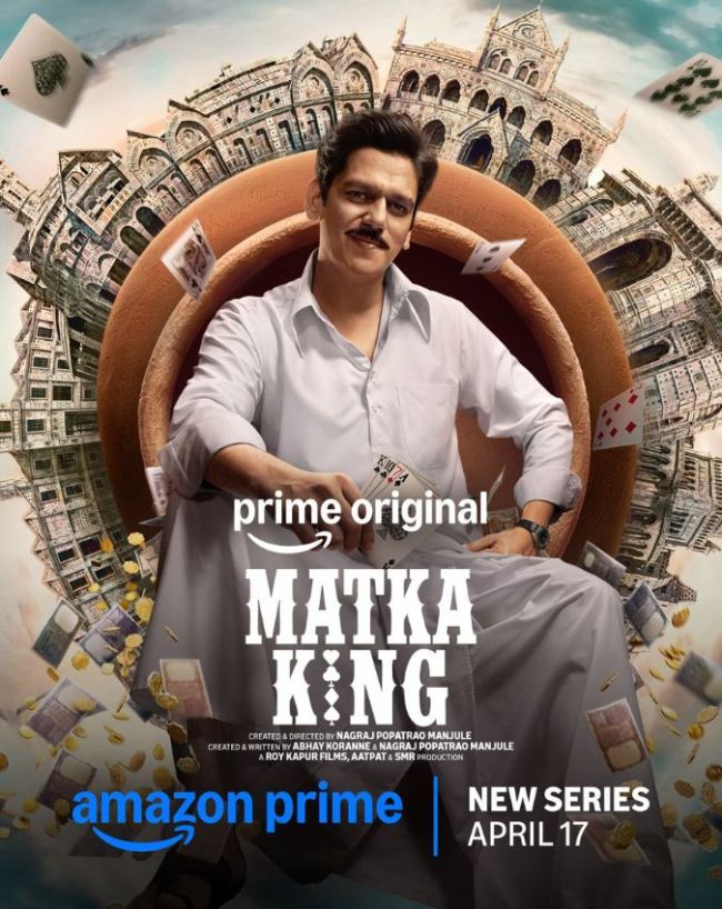 मटका किंग