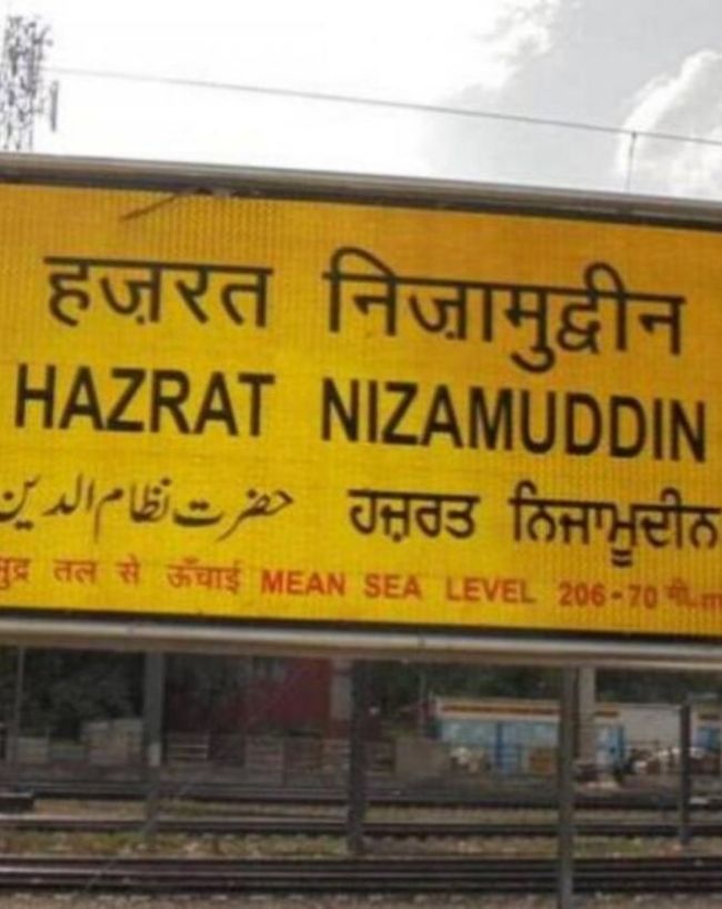 हजरत निजामुद्दीन रेलवे स्टेशन