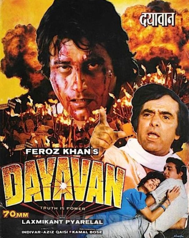 दयावान