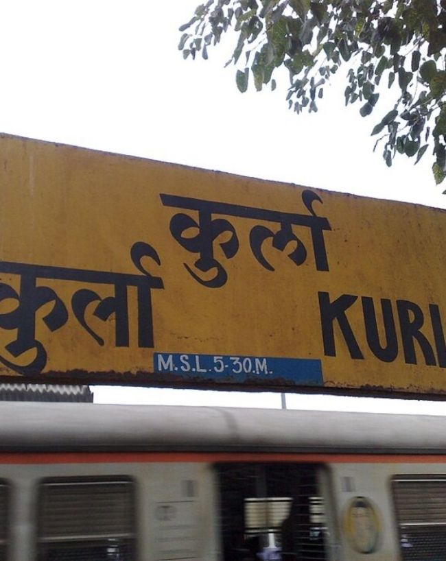 कुर्ला टर्मिनस रेलवे स्टेशन