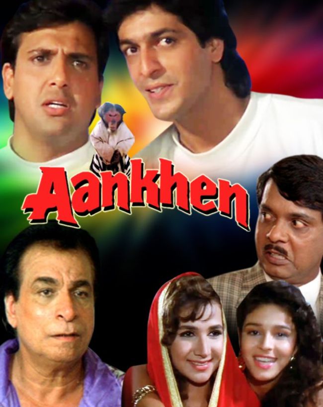 आंखें