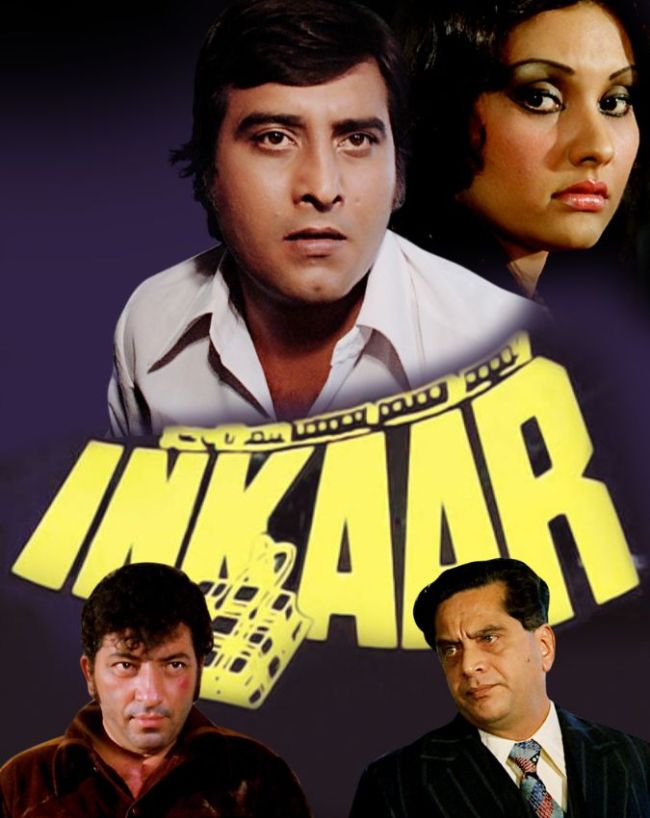 इंकार