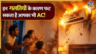 AC Blast Prevention Tip