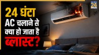 AC Blast,