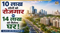 New Agra Urban Center project