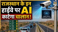 Rajasthan AI highway