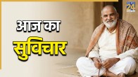 Aaj-ka-Suvicha