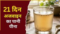 Ajwain Water Benefits