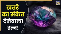 Alexandrite-Gemstone