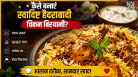 Authentic Hyderabadi Chicken Biryani Recipe
