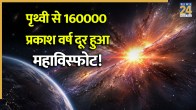 Hubble Telescope Captures Massive Space Explosion
