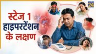 High Blood Pressure Symptoms In Hindi
