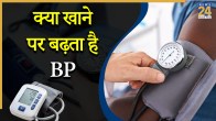 Foods That Increase Blood Pressure