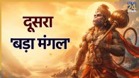 Bada-Mangal-2026
