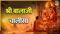 Balaji Chalisa Lyrics