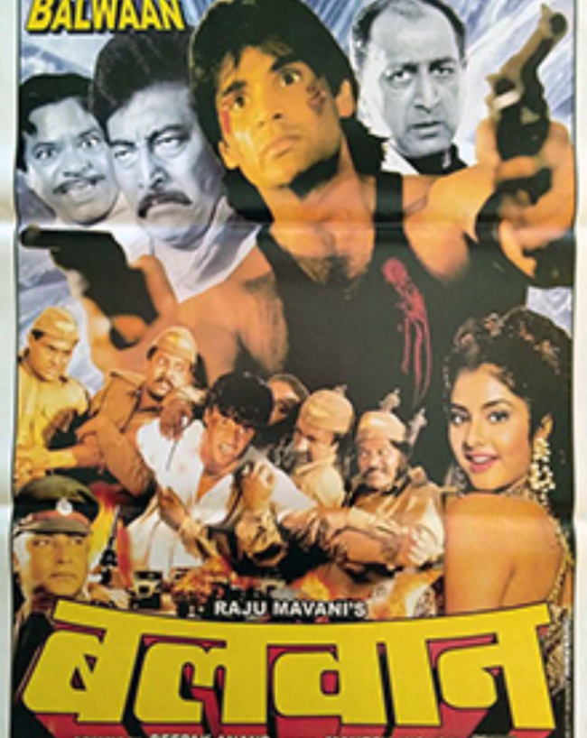 बलवान