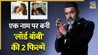 bobby deol two movies with same title