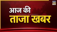 Aaj Ki Taaza Khabar LIVE Updates