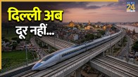 Bullet train
