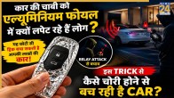 Protecting Car Keys From Hackers