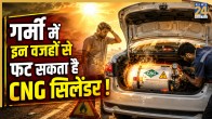 CNG Blast