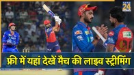 IPL 2026, PBKS vs DC Live Streaming
