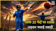 Unbreakable Cricket Record