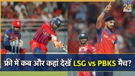 IPL 2026, LSG vs PBKS Live Streaming