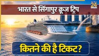 Mumbai To Singapore Cruise trip