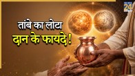 Copper-Astrology-Benefits