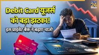 Debit Card charges