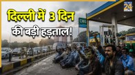 Delhi Strike