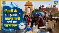 Delhi Water Supply New Timings