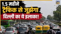 Delhi Traffic Alert:
