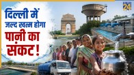 Delhi Water Crisis
