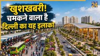 आनंद विहार के लिए हाई कोर्ट का आदेश