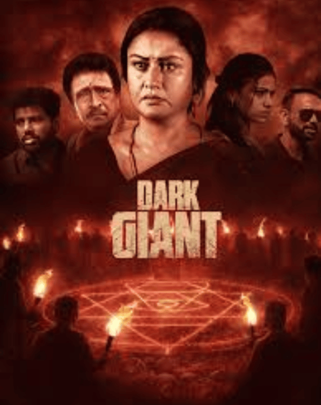 डार्क जायंट
