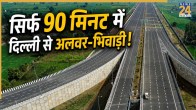 Delhi NCR connectivity