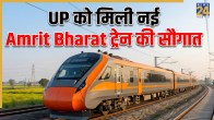 Delhi To Gorakhpur Amrit Bharat Express