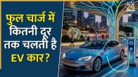 Electric car range in India