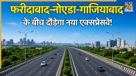 FNG Expressway update 2026