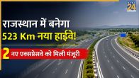 Rajasthan 523 km Expressway