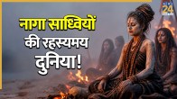 Female-Naga-Sadhvi
