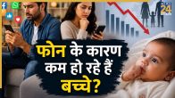 Smartphones And Birth Rate