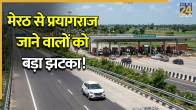 Ganga Expressway toll tax rates 2026