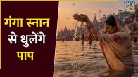Ganga Dussehra 2026