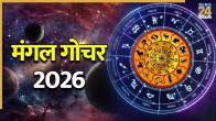 Mangal Gochar