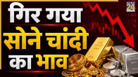 gold rate drop