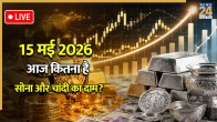 Gold and Silver Rate