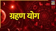 grahan yog